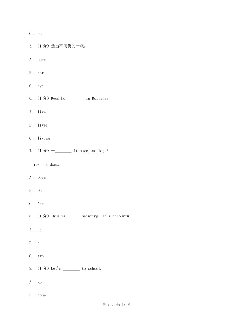 人教版(新起点)2019-2020小学英语五年级上册期末模拟测试卷（I）卷.doc_第2页