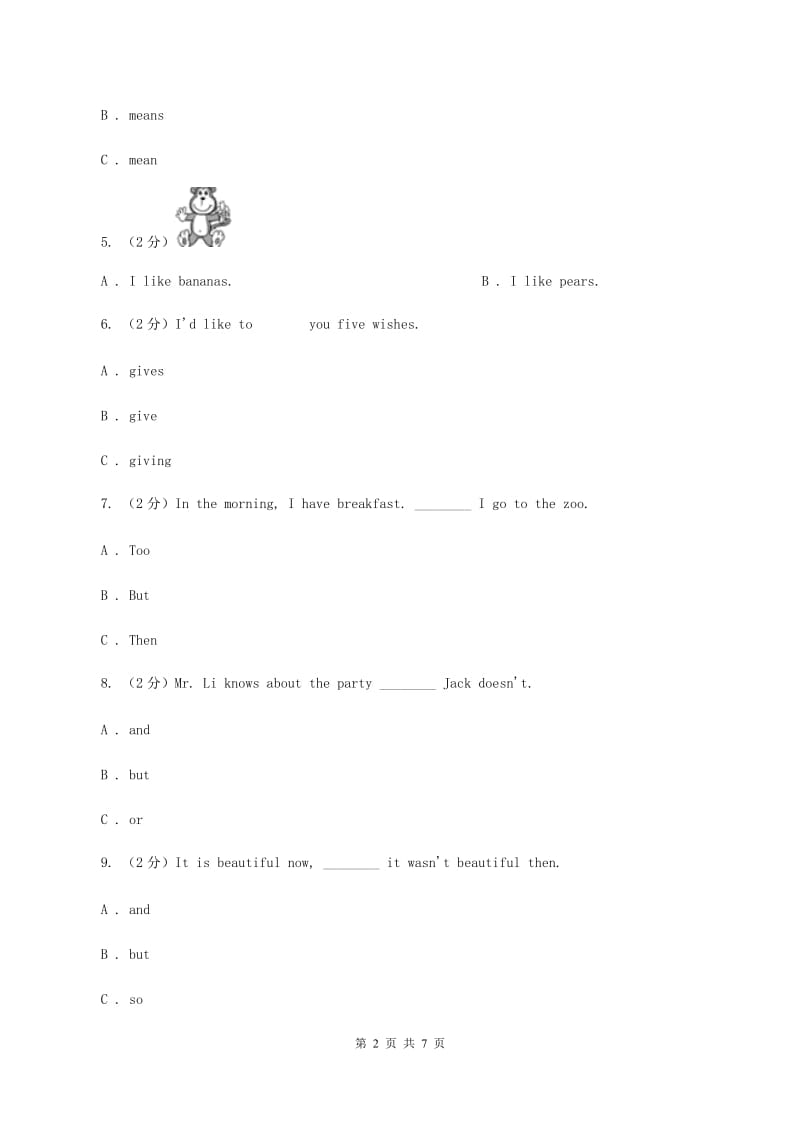 人教版(新起点)备战2020年小升初专题复习（语法专练）——连词.doc_第2页