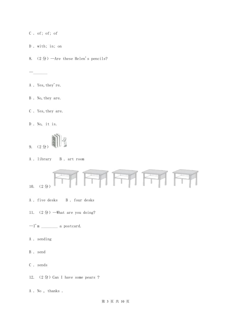 冀教版（三年级起点）小学英语五年级下册Unit 1 Lesson 2 What Are You Doing_ 同步练习A卷.doc_第3页