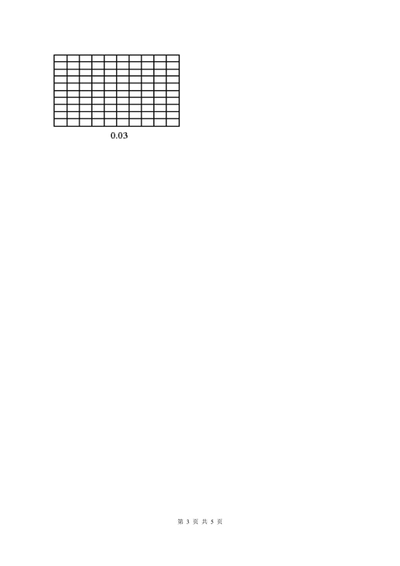 部编版数学四年级下册 第四单元4.1.1小数的意义D卷.doc_第3页