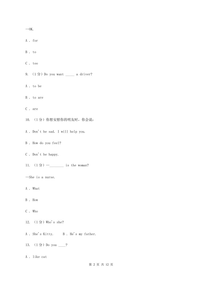 人教版(新起点)2019-2020学年五年级上学期英语期中考试试卷B卷 (2).doc_第2页