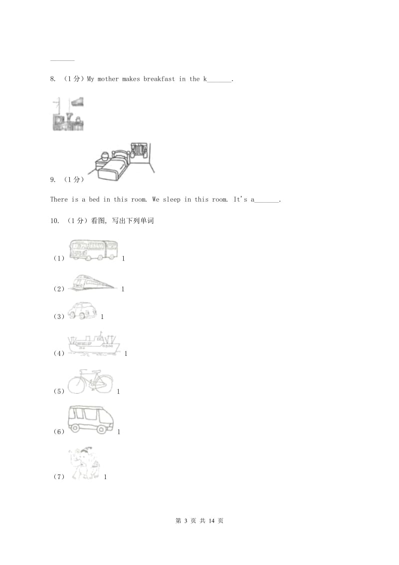 外研版2019-2020学年四年级上学期英语期中考试试卷（I）卷.doc_第3页