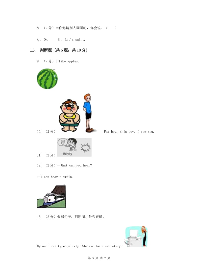 人教版（PEP）2019-2020学年小学英语三年级上册Unit 3 Part B同步练习B卷.doc_第3页