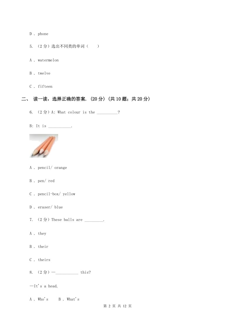 人教版(新起点)2019-2020学年度六年级下学期英语期中考试试卷B卷.doc_第2页