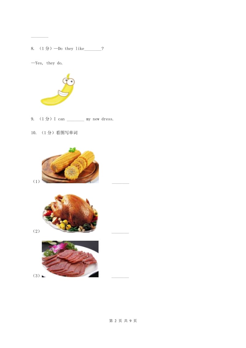 人教精通版2019-2020学年小学英语六年级上学期期末考试试卷B卷.doc_第2页