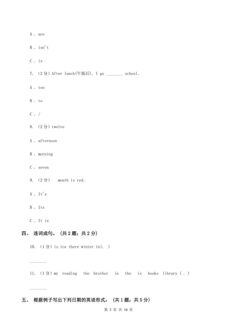 人教版（PEP）小学英语五年级下册 Unit 4 When is Easter_ Part A 同步测试（二） B卷.doc_第3页