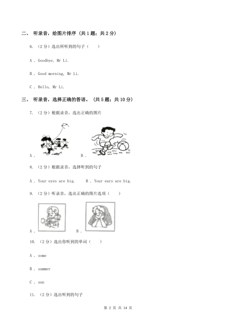 外研版2019-2020学年小学英语六年级上册Module 7测试题（不含听力音频）A卷.doc_第2页