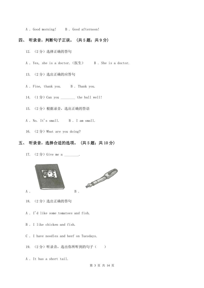 外研版2019-2020学年小学英语六年级上册Module 7测试题（不含听力音频）A卷.doc_第3页