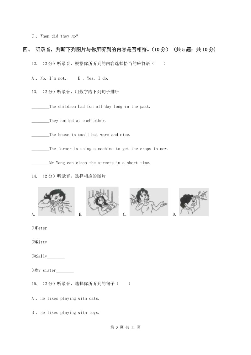 人教版2019-2020学年四年级下学期英语期末考试试卷（无听力）（I）卷.doc_第3页