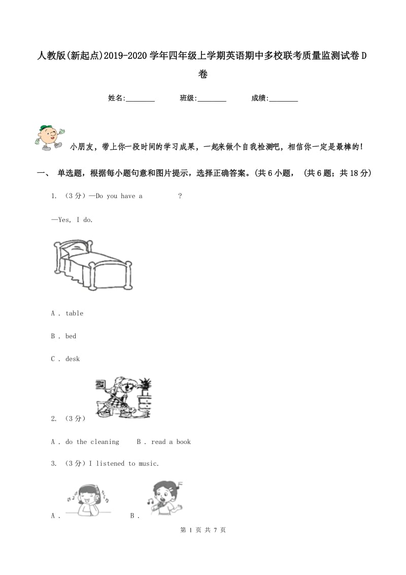 人教版(新起点)2019-2020学年四年级上学期英语期中多校联考质量监测试卷D卷.doc_第1页