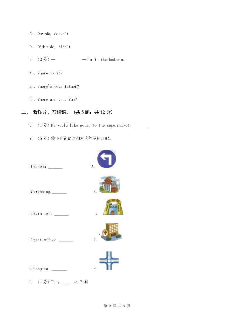 人教版（PEP）小学英语五年级上册 Unit 4 What can you do_ Part B 同步测试（一） A卷.doc_第2页