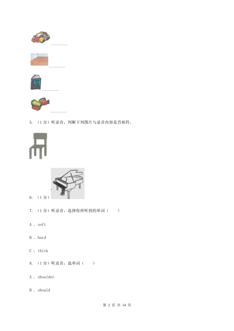 人教版2019-2020学年四年级上学期英语期中检测试卷（暂无听力原文）D卷 .doc_第2页