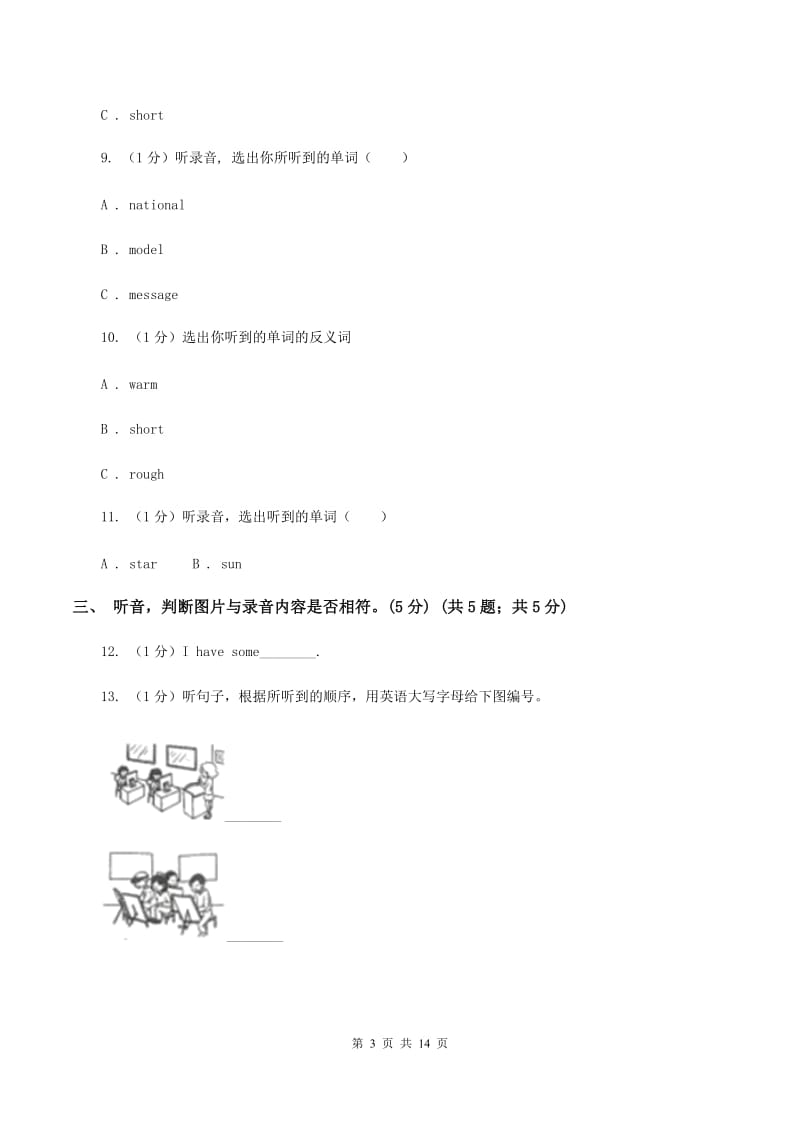 人教版2019-2020学年四年级上学期英语期中检测试卷（暂无听力原文）D卷 .doc_第3页