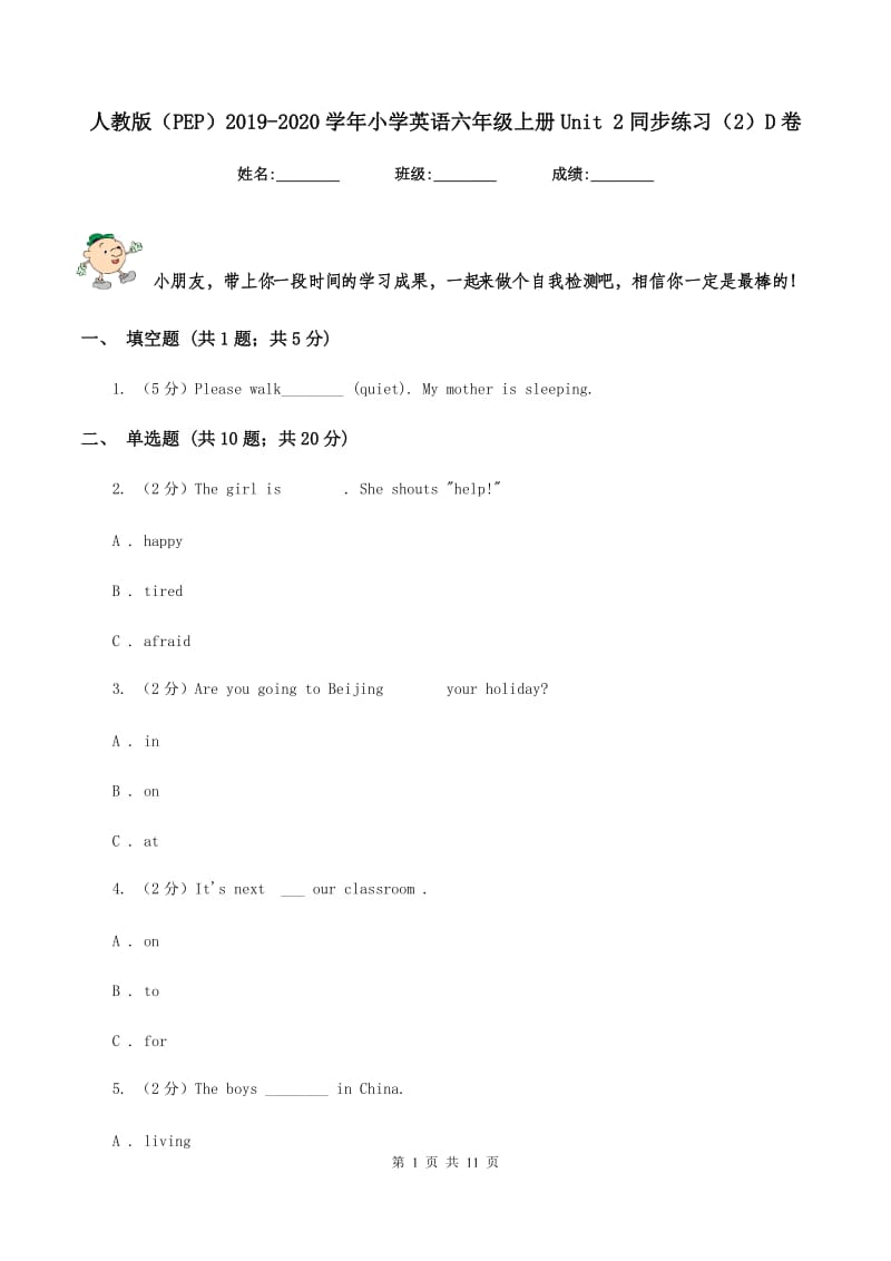 人教版（PEP）2019-2020学年小学英语六年级上册Unit 2同步练习（2）D卷.doc_第1页