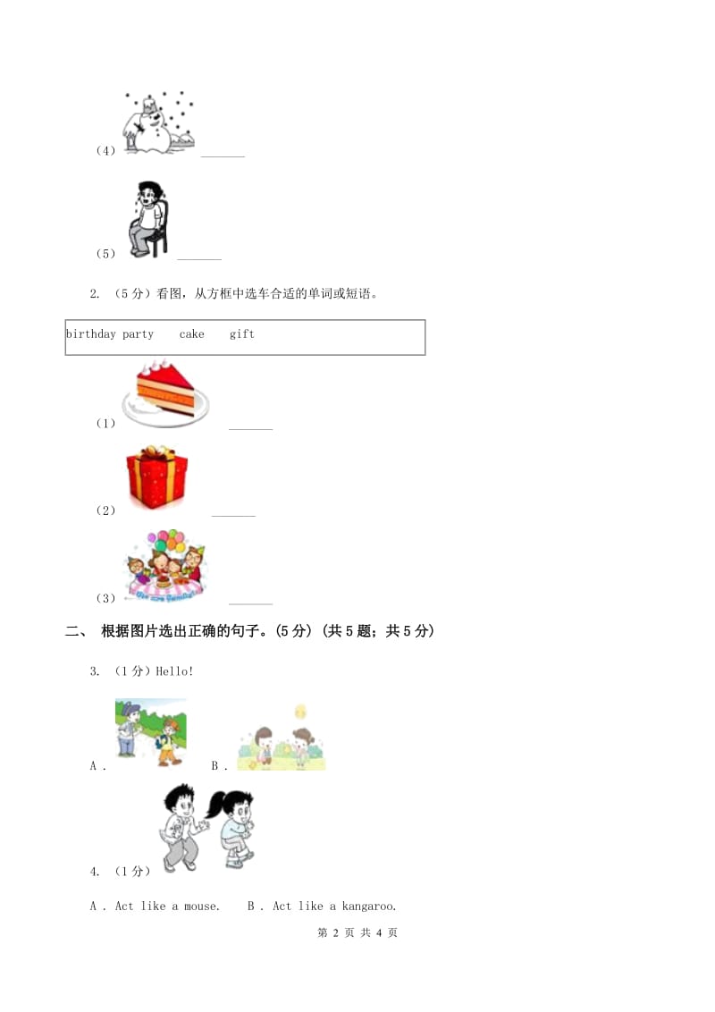 人教版(新起点)2019-2020学年一年级上学期英语期中考试试卷.doc_第2页