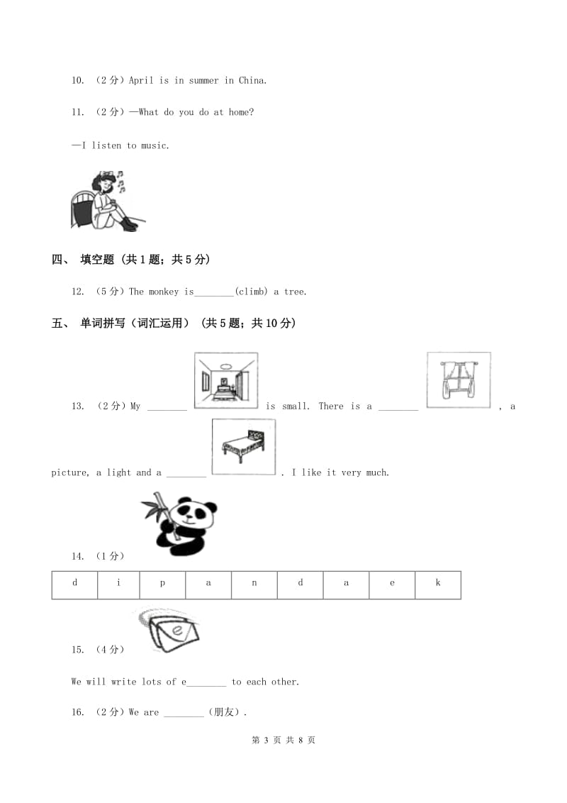 人教版（PEP）2019-2020学年小学英语五年级上册Unit 3同步练习（1）A卷.doc_第3页