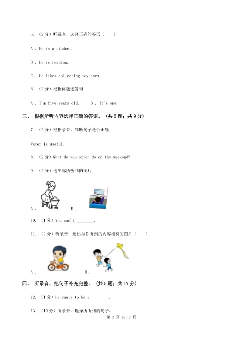 外研版2019-2020学年小学英语六年级上册Module 3测试题（不含小段音频）（II ）卷.doc_第2页