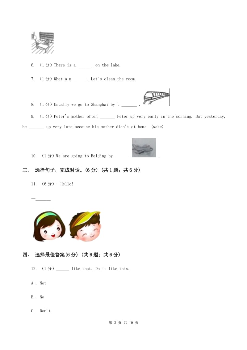 北师大版2019-2020学年四年级上学期英语期中考试试卷C卷.doc_第2页