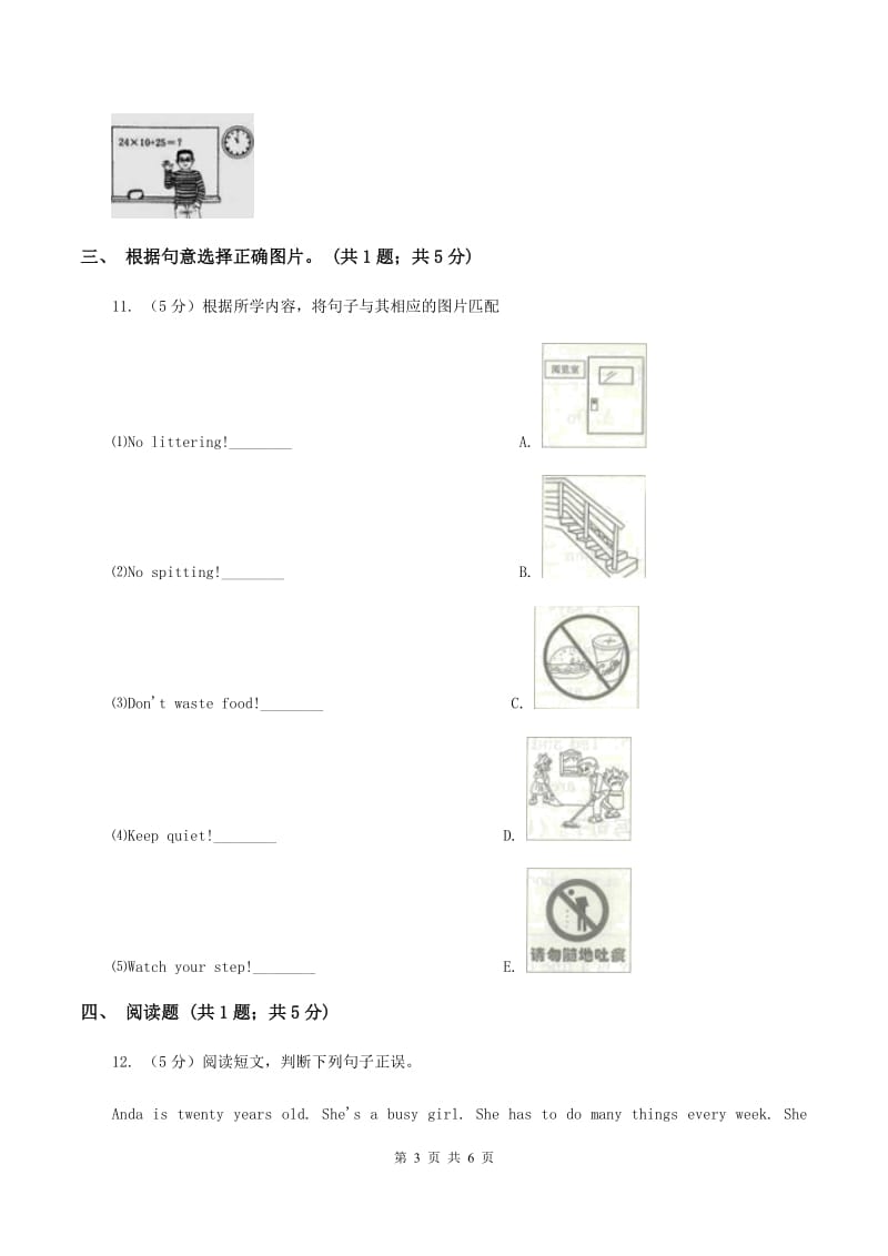 人教版(PEP)2019-2020学年小学英语六年级上学期期末测试卷A卷.doc_第3页