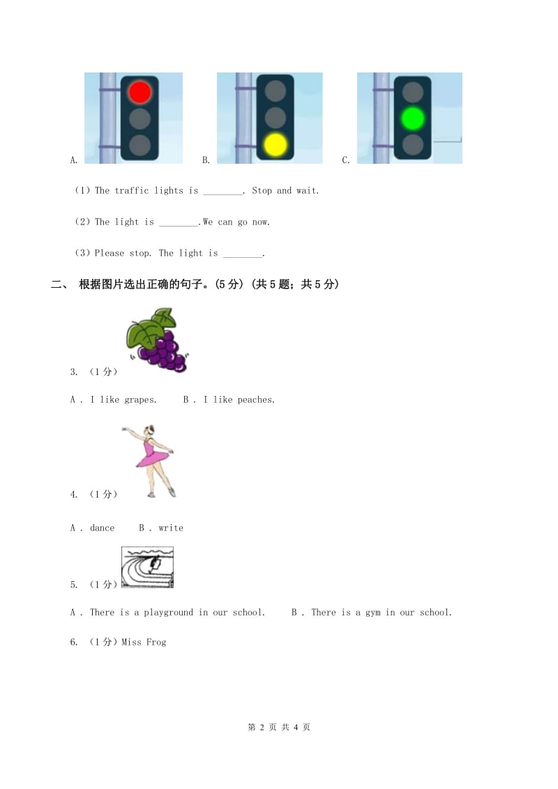 人教版(新起点)2019-2020学年一年级上学期英语期中考试试卷B卷.doc_第2页