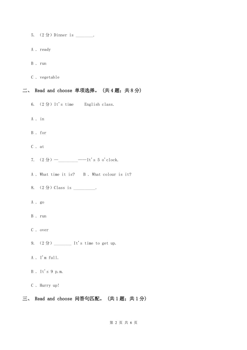 人教版PEP英语年四级下册Unit 2 What time is it_ Part B同步训练D卷.doc_第2页