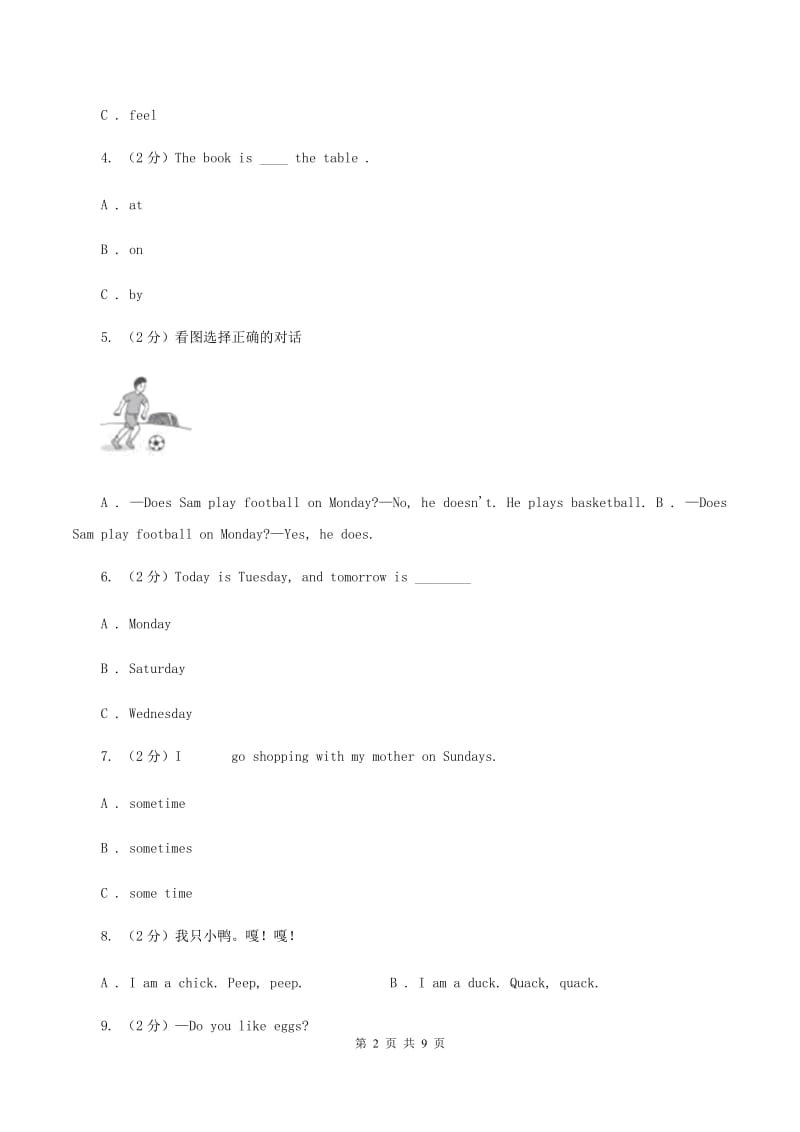 人教版（PEP）2019-2020学年小学英语四年级上册Unit 3同步练习（2）（I）卷.doc_第2页