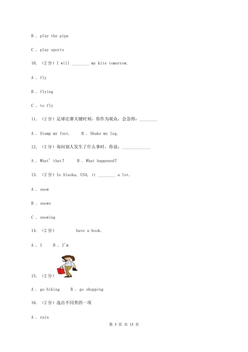 2020年人教版（PEP）小升初英语模拟试题D卷.doc_第3页