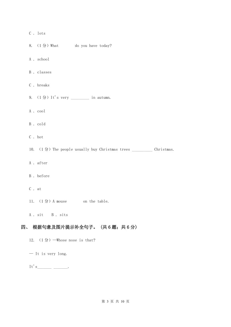 人教版(新起点)2019-2020学年度小学英语六年级上学期期末考试试卷A卷.doc_第3页