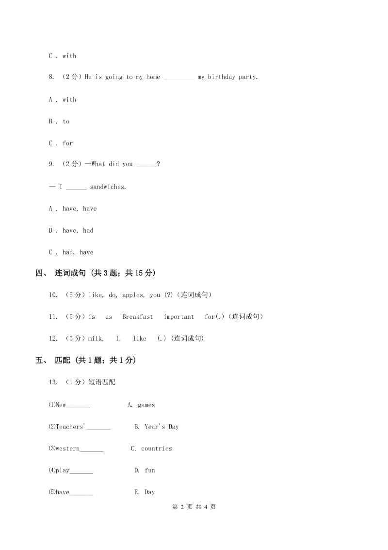 人教版（新起点）小学英语五年级下册Unit 2 Special days Lesson 1 同步练习3.doc_第2页