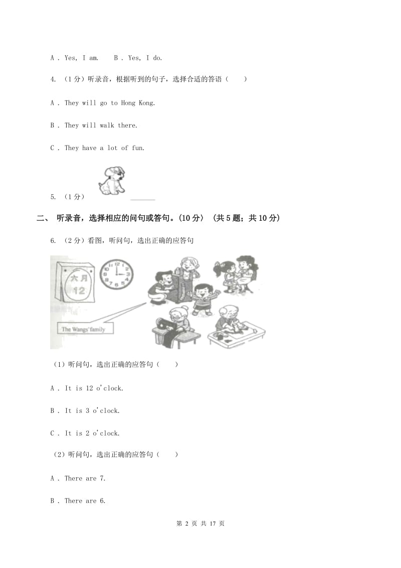 人教版2019-2020学年六年级下学期英语教学质量监测期中测试试卷（暂无听力原文）C卷 (2).doc_第2页