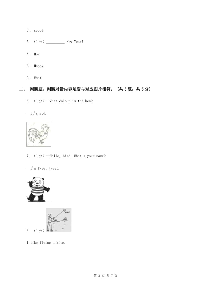 人教版(PEP)2019-2020学年小学英语六年级上学期期末测试卷（II ）卷.doc_第2页