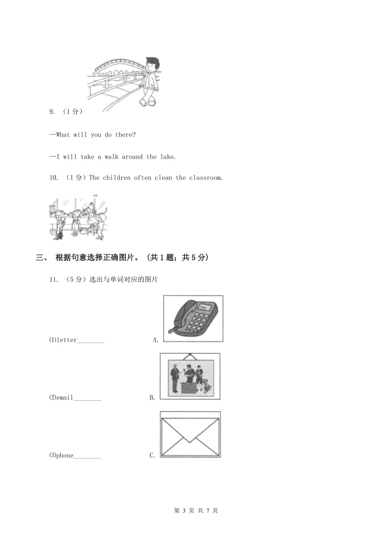 人教版(PEP)2019-2020学年小学英语六年级上学期期末测试卷（II ）卷.doc_第3页