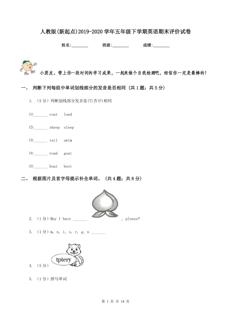 人教版(新起点)2019-2020学年五年级下学期英语期末评价试卷.doc_第1页