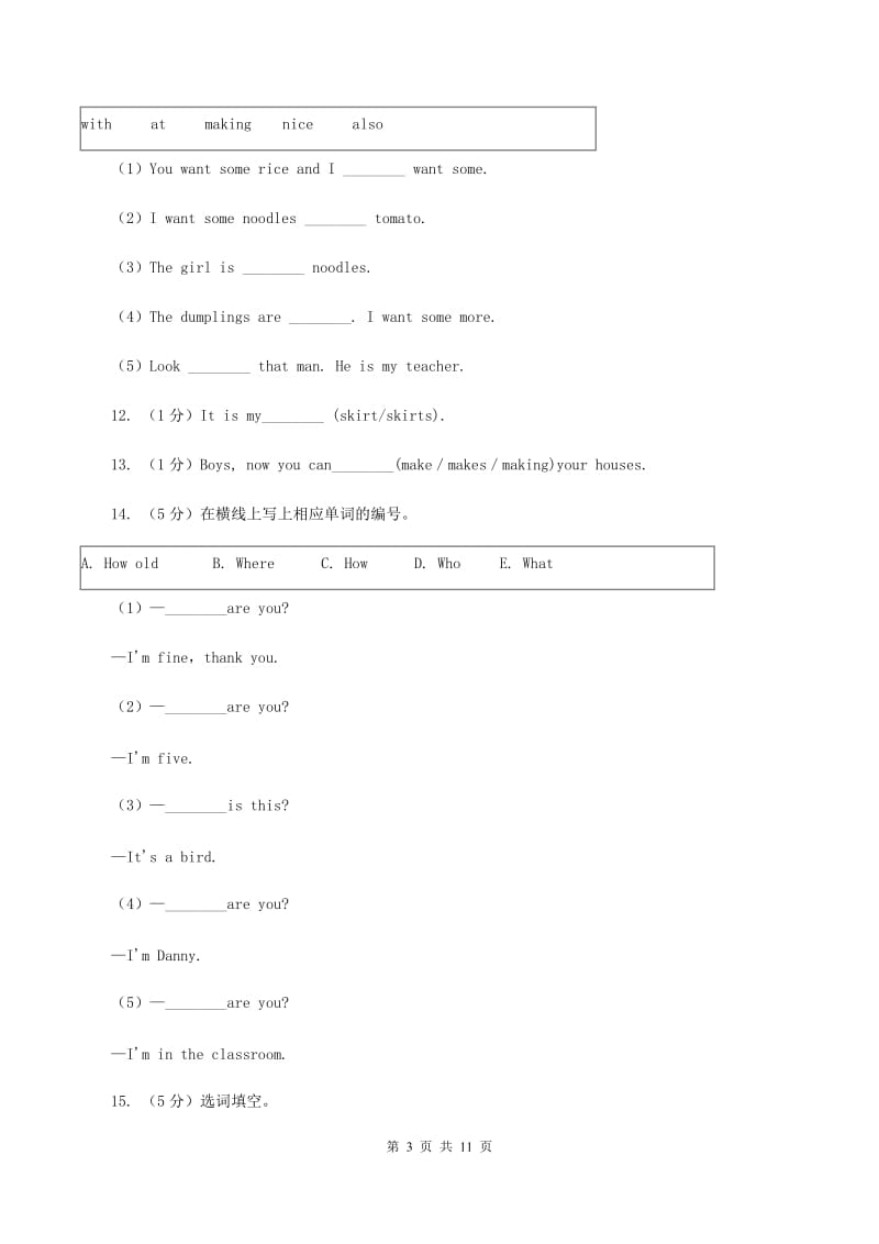 外研版2019-2020学年小学英语四年级下册Module 6 unit 2 Was it a big city then课后作业B卷.doc_第3页