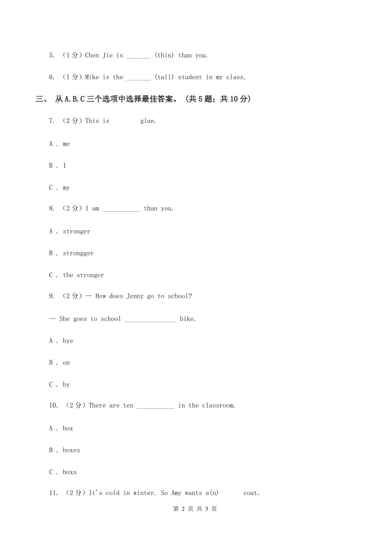 人教版（PEP）小学英语六年级下册Unit 1 随堂练习B卷.doc_第2页