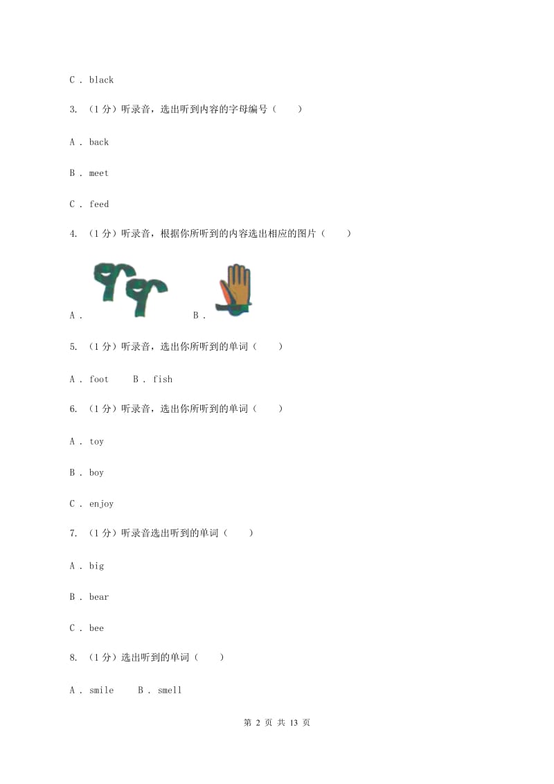 人教精通版2019-2020学年四年级上学期英语期中检测试卷（暂无听力原文）B卷.doc_第2页