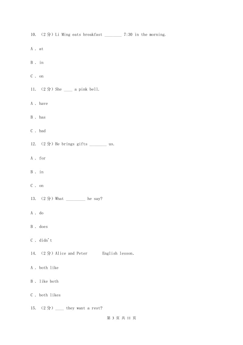 人教版(PEP)备战2020年小升初专题复习（语法专练）——单词辨析B卷.doc_第3页