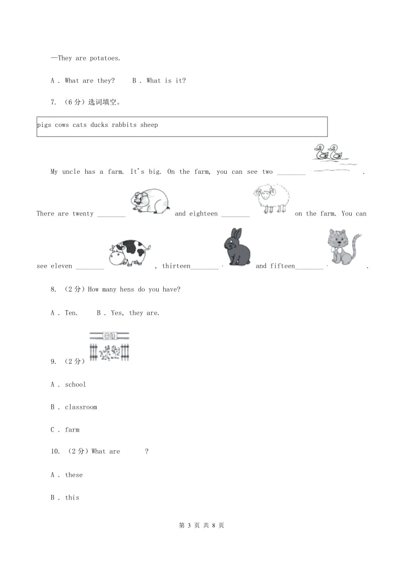 人教版PEP英语四年级下册 Unit 4 at the farm partA习题B卷.doc_第3页