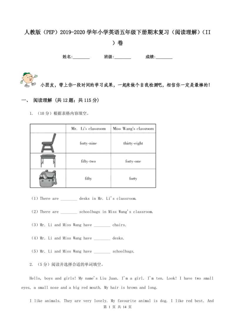 人教版（PEP）2019-2020学年小学英语五年级下册期末复习（阅读理解）（II ）卷.doc_第1页