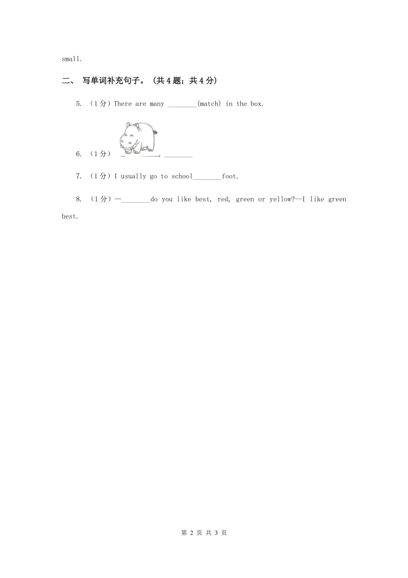 人教版（PEP）小学英语五年级上册 Unit 6 In a nature park Part A 同步测试（一）.doc_第2页