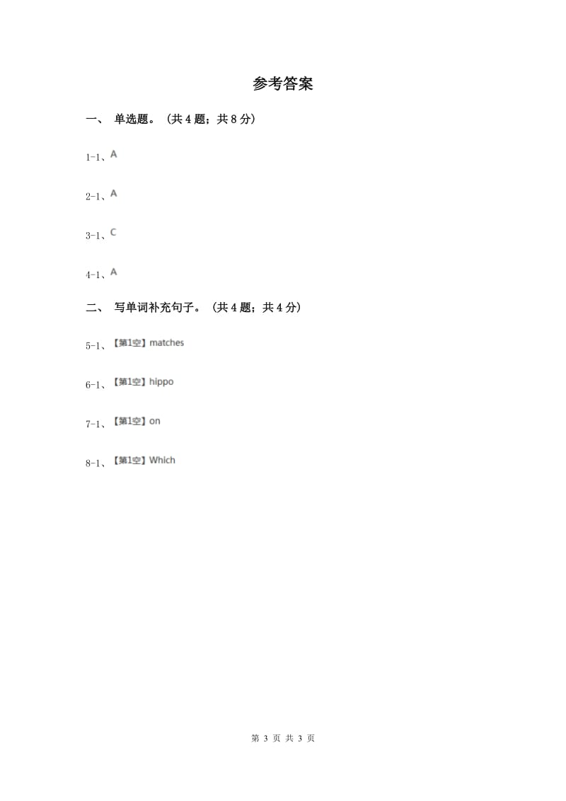 人教版（PEP）小学英语五年级上册 Unit 6 In a nature park Part A 同步测试（一）.doc_第3页