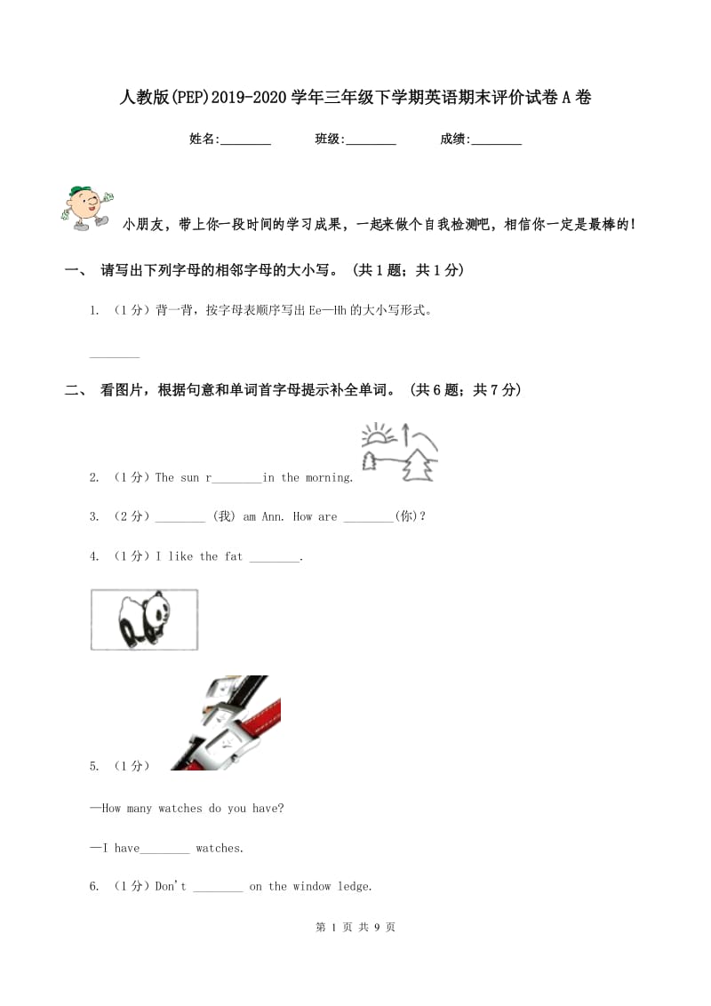 人教版(PEP)2019-2020学年三年级下学期英语期末评价试卷A卷.doc_第1页