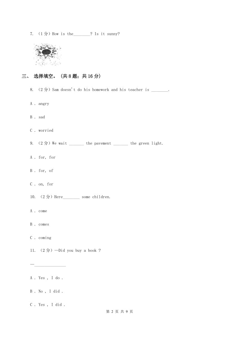 人教版(PEP)2019-2020学年三年级下学期英语期末评价试卷A卷.doc_第2页