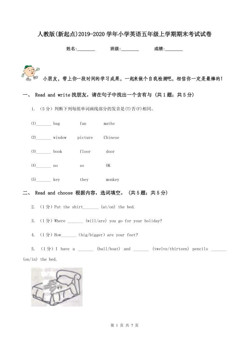 人教版(新起点)2019-2020学年小学英语五年级上学期期末考试试卷.doc_第1页