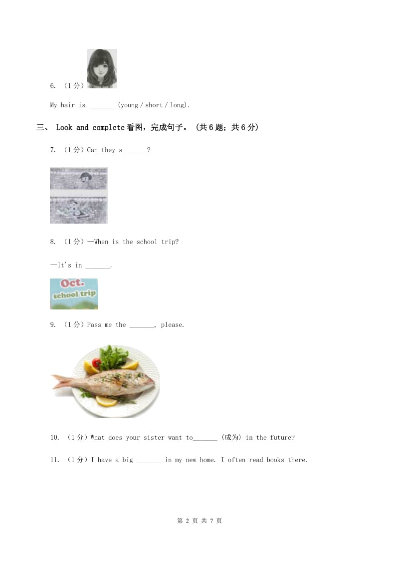 人教版(新起点)2019-2020学年小学英语五年级上学期期末考试试卷.doc_第2页