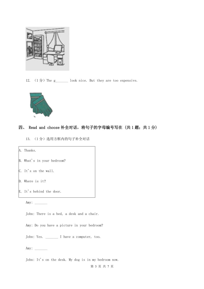 人教版(新起点)2019-2020学年小学英语五年级上学期期末考试试卷.doc_第3页