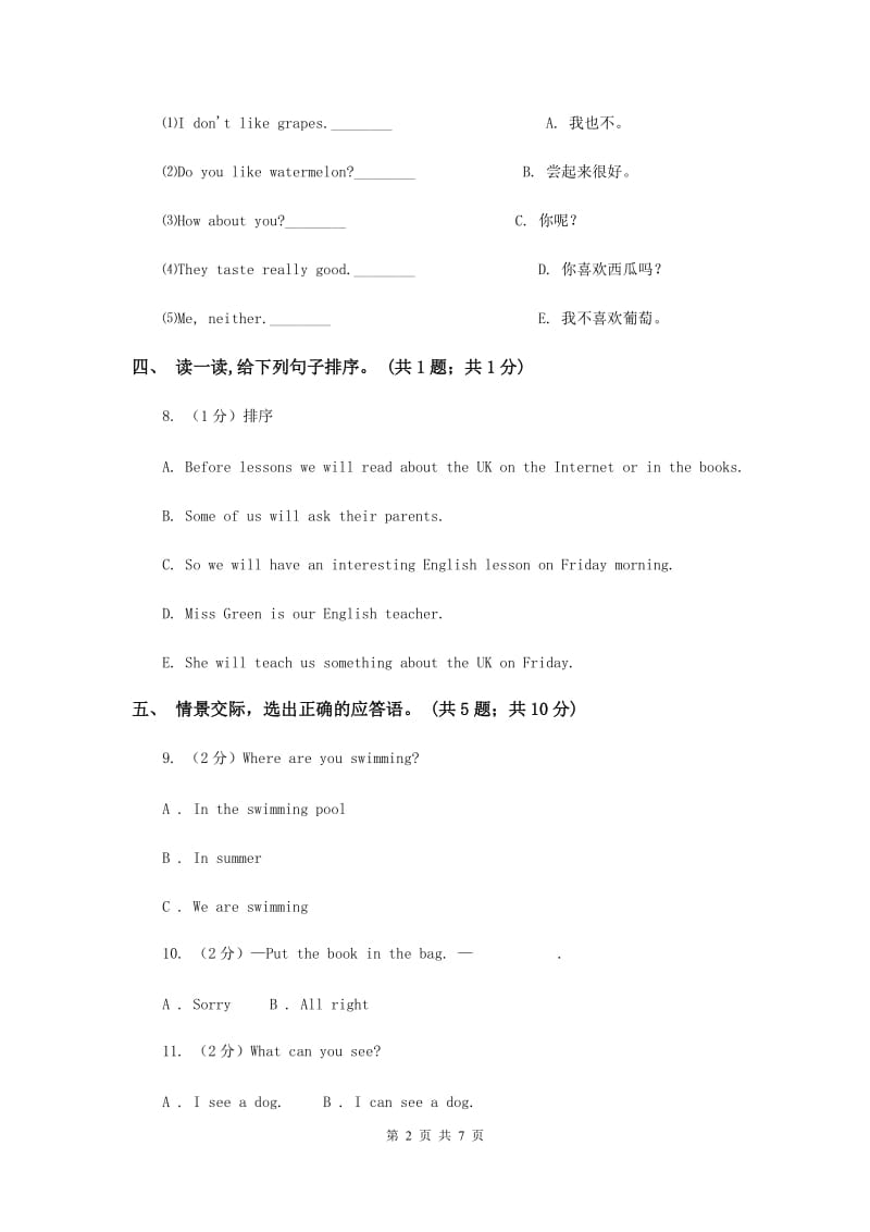 人教版（PEP）2019-2020学年小学英语三年级下册Unit 5 do you like pears Part B同步练习（I）卷.doc_第2页