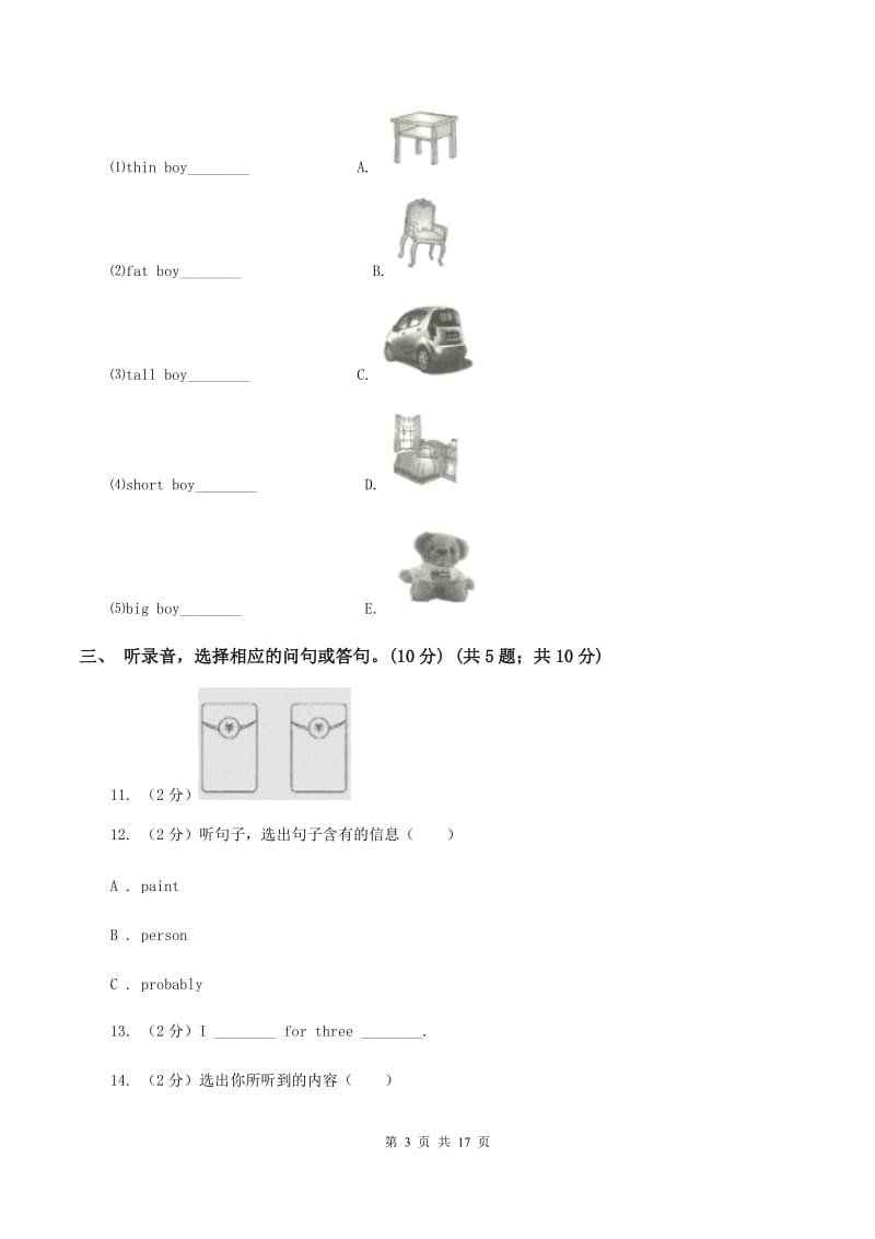 人教版2019-2020学年四年级下学期英语期中考试试卷（暂无听力原文）C卷.doc_第3页