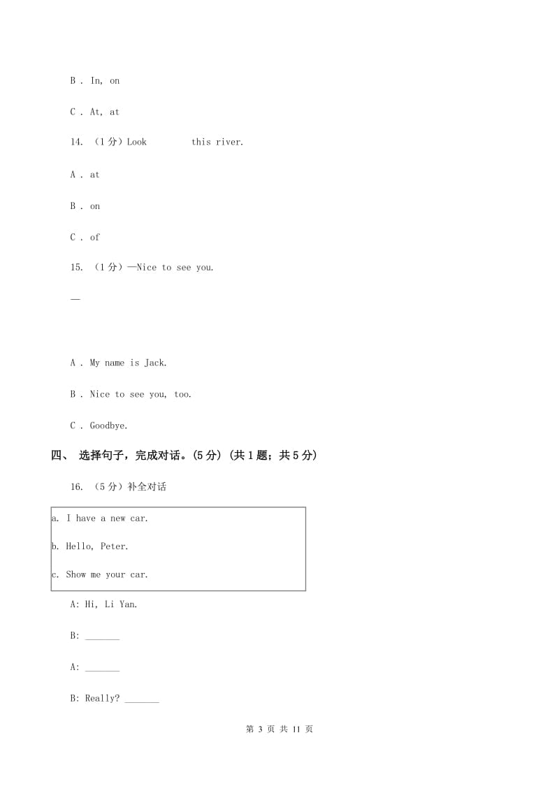 人教版(新起点)2019-2020学年五年级上学期英语期中考试试卷B卷.doc_第3页