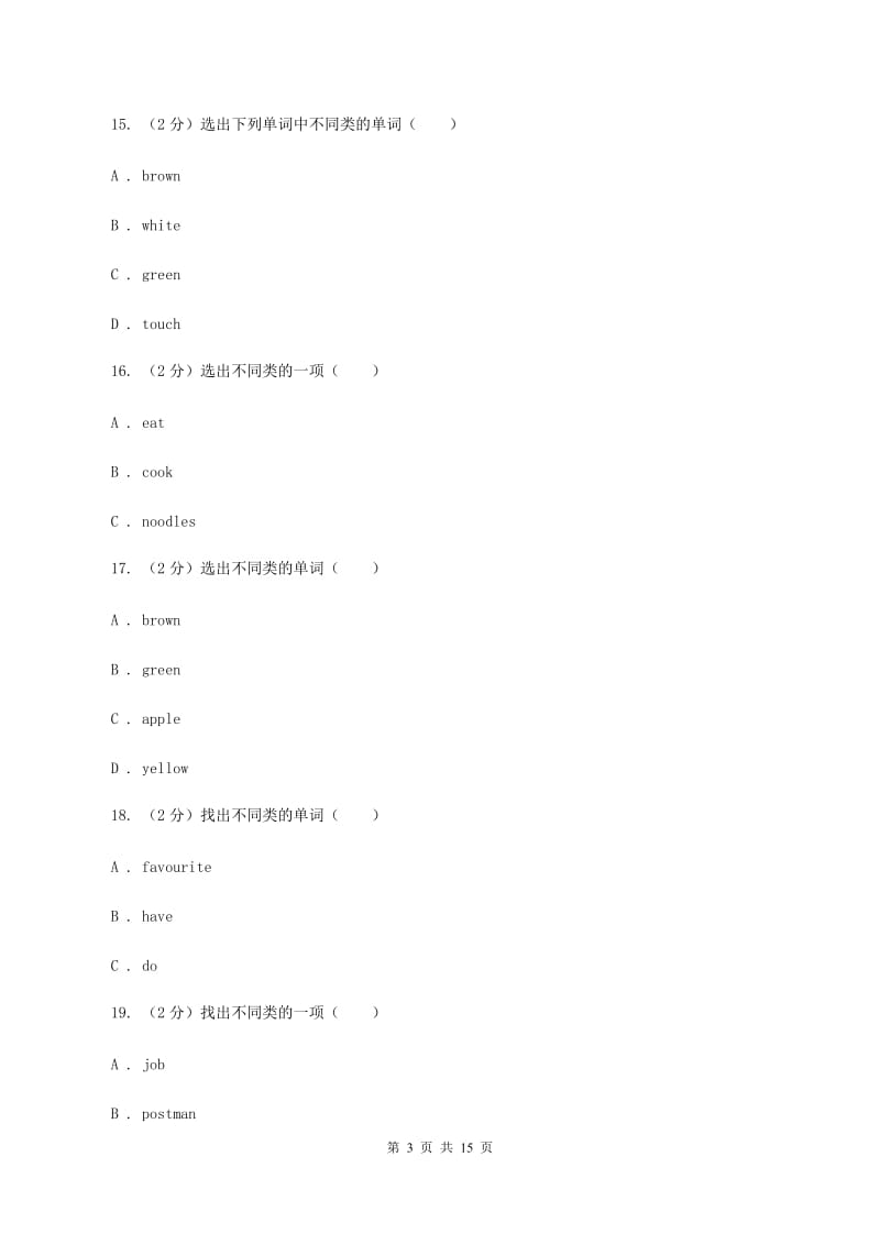 人教版2019-2020学年小学英语六年级上册Unit 4同步练习AD卷.doc_第3页